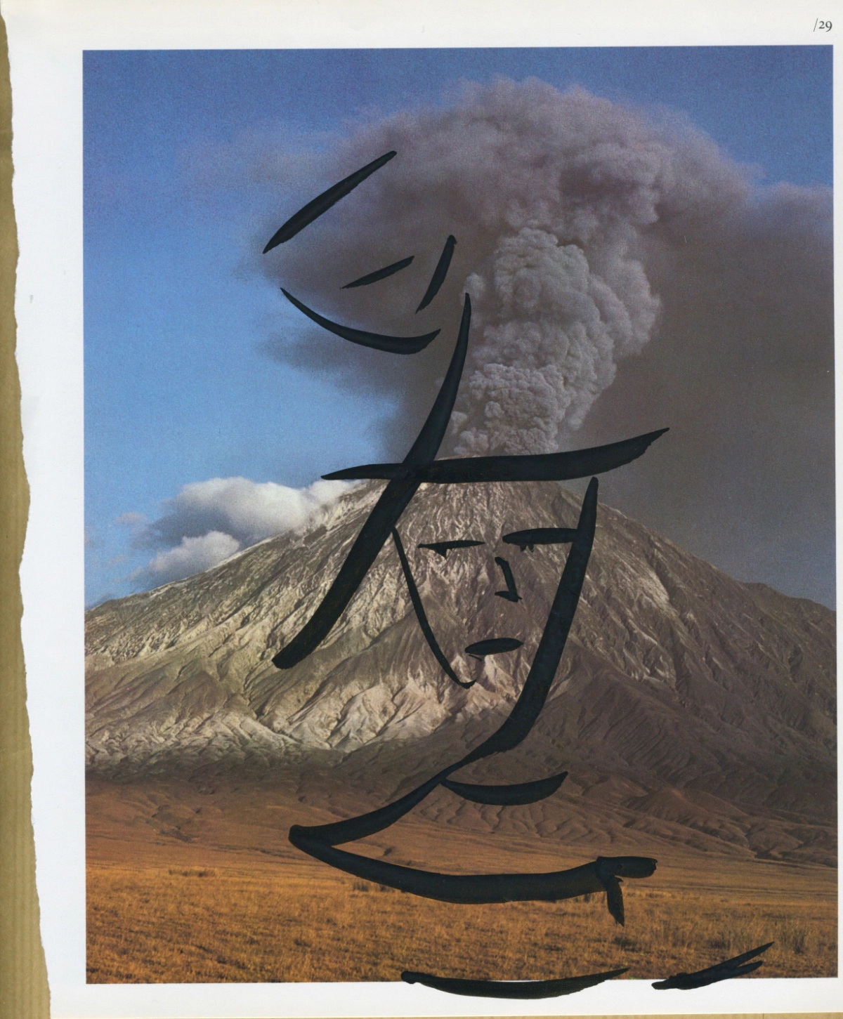 jeremiegrandsenne_legrandrift_visagesureruptiondefumee